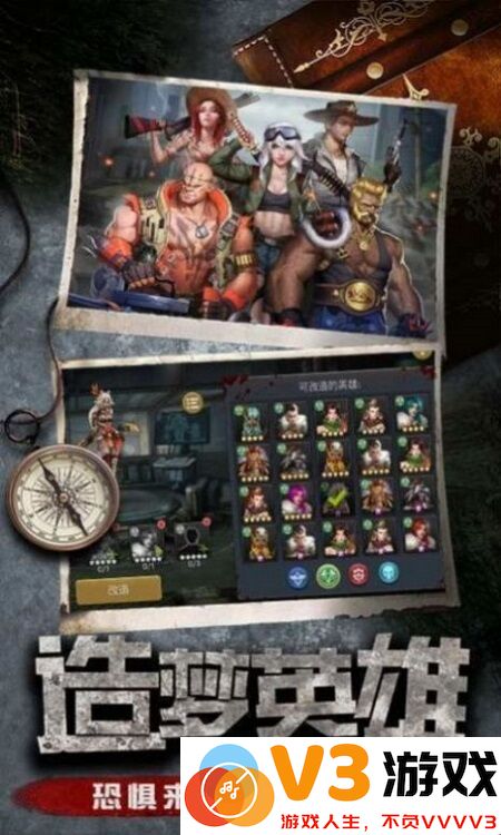 明日地平线之末世官方版 v1.2.48 安卓版 3