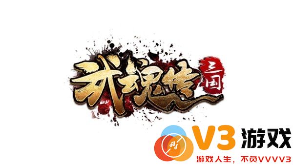 三国武魂传手游最新版 v1.2.7 安卓版 1