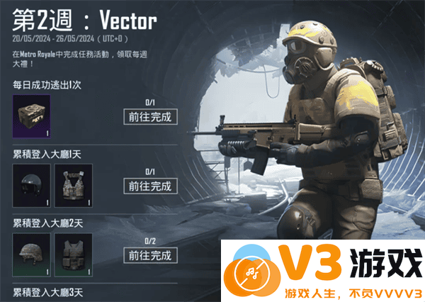 地铁逃生最新内容
