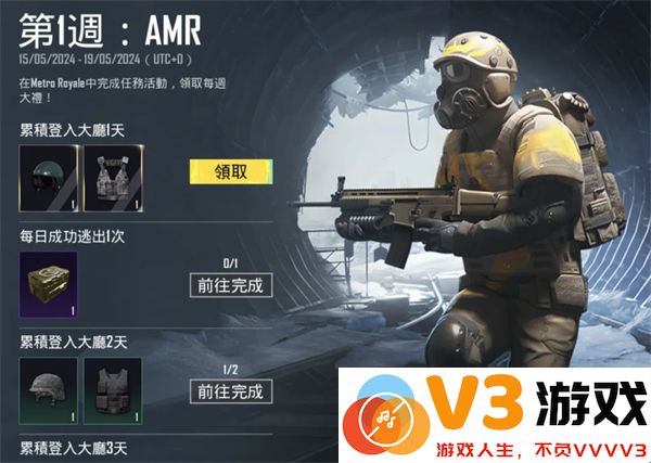 地铁逃生最新内容