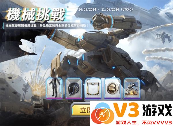 地铁逃生最新内容