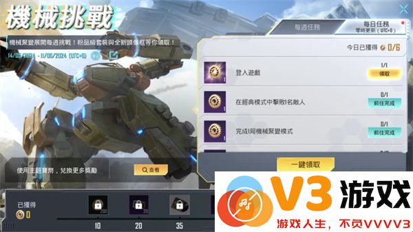 地铁逃生最新内容