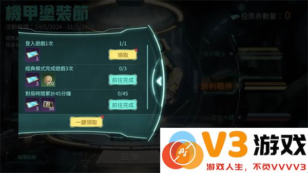 地铁逃生最新内容