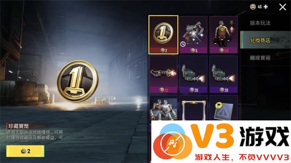 地铁逃生最新内容