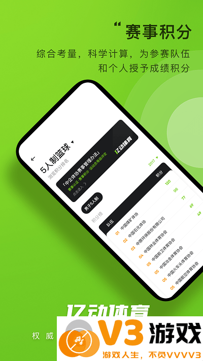 亿动体育app v1.13.2 安卓版 1