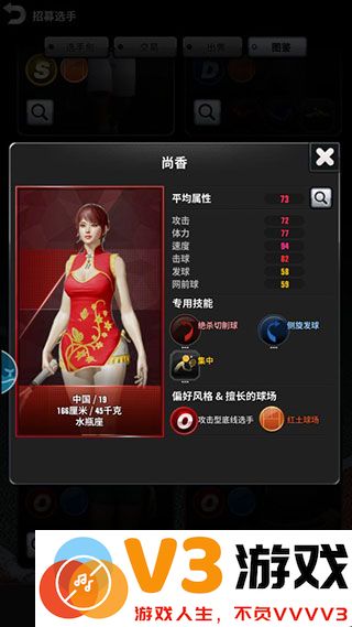 冠军网球怎么玩攻略