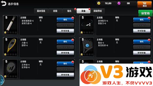 冠军网球怎么玩攻略