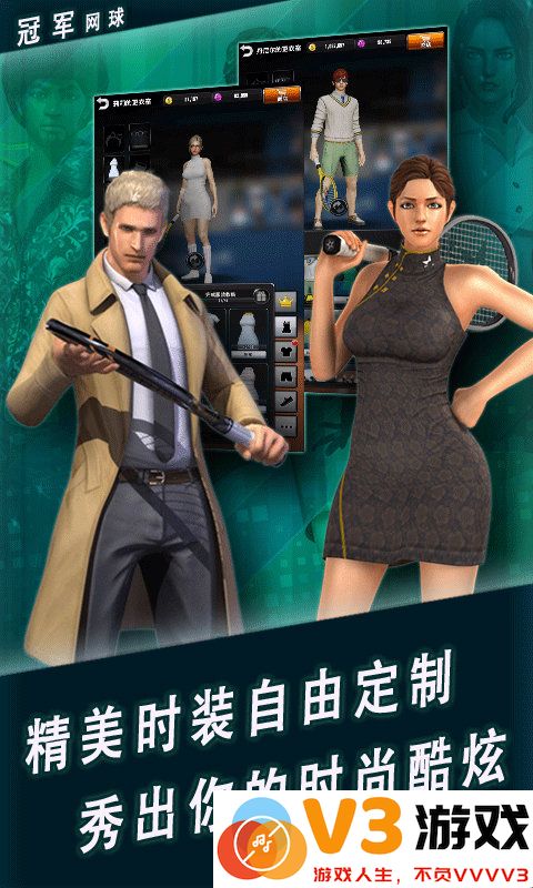 冠军网球游戏 v3.8.749 安卓最新版本 3