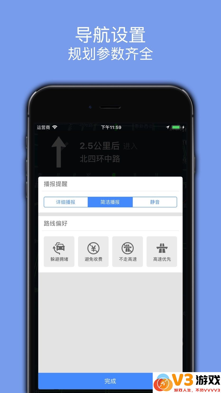 百斗导航官方免费 v3.6 安卓手机版 0