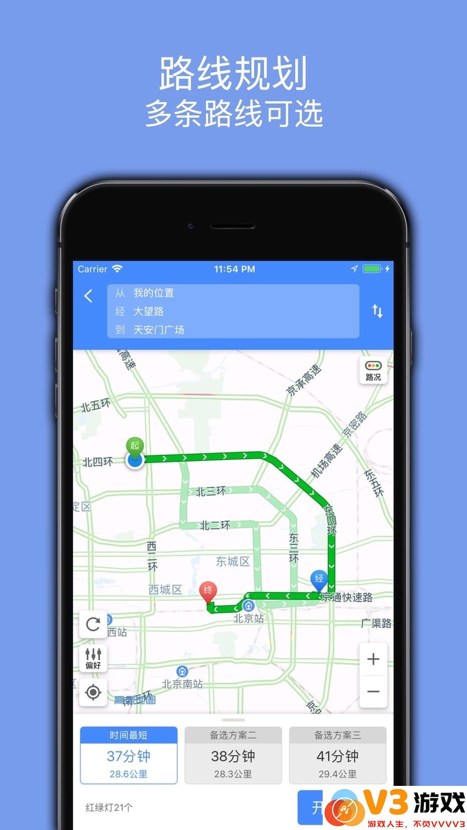 百斗导航官方免费 v3.6 安卓手机版 3