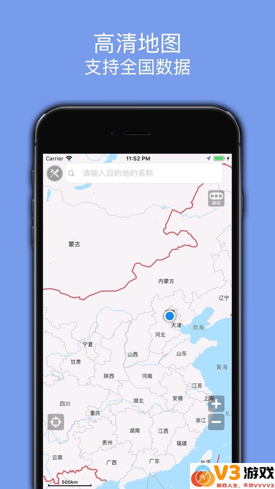 百斗导航官方免费 v3.6 安卓手机版 2