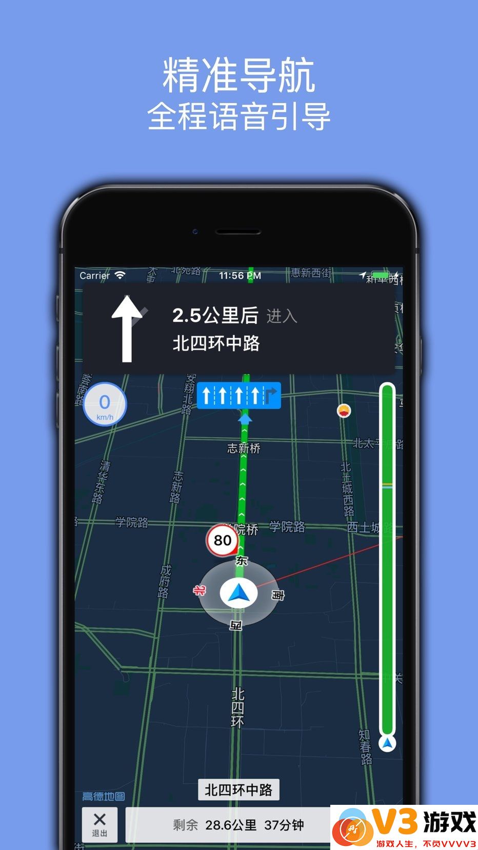 百斗导航官方免费 v3.6 安卓手机版 1