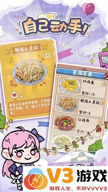 代号吃吃吃游戏下载