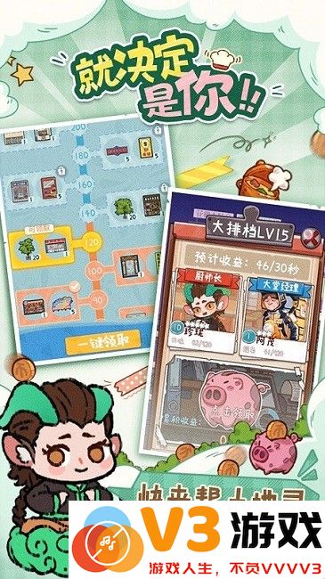 代号吃吃吃完整版 v0.1.0 安卓版 2