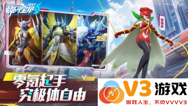 数码宝贝源码手游 v1.11 安卓版 4