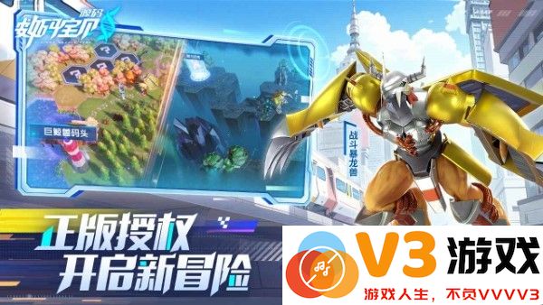 数码宝贝源码手游 v1.11 安卓版 2