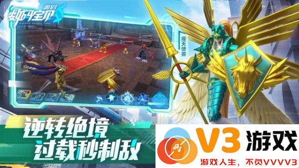 数码宝贝源码手游 v1.11 安卓版 3