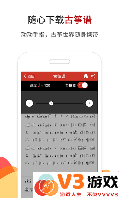 中国古筝网官方正版 v3.11.125 安卓版 2