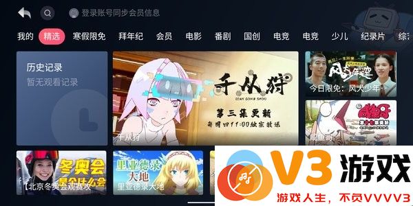 哔哩哔哩小爱音箱提取版 v8.42.0 安卓版 3