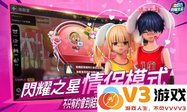 闪耀之星游戏 v01.00.02 安卓港台服版 4