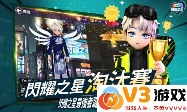 闪耀之星游戏 v01.00.02 安卓港台服版 1