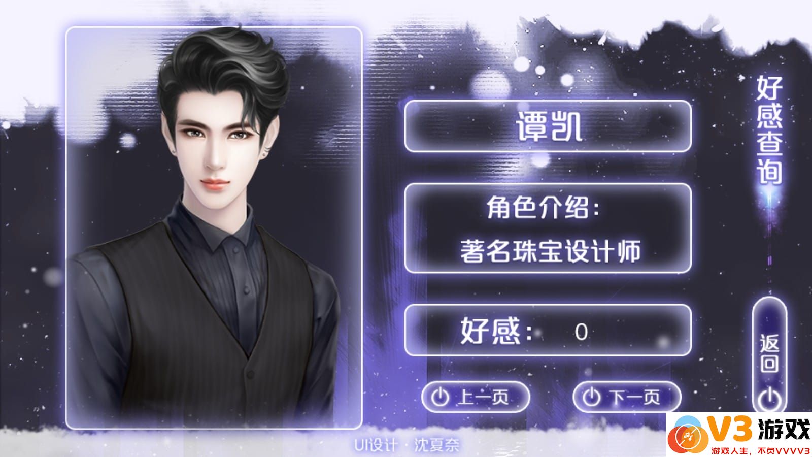 逆袭之拯救废柴计划手游 v3.1 安卓版 3