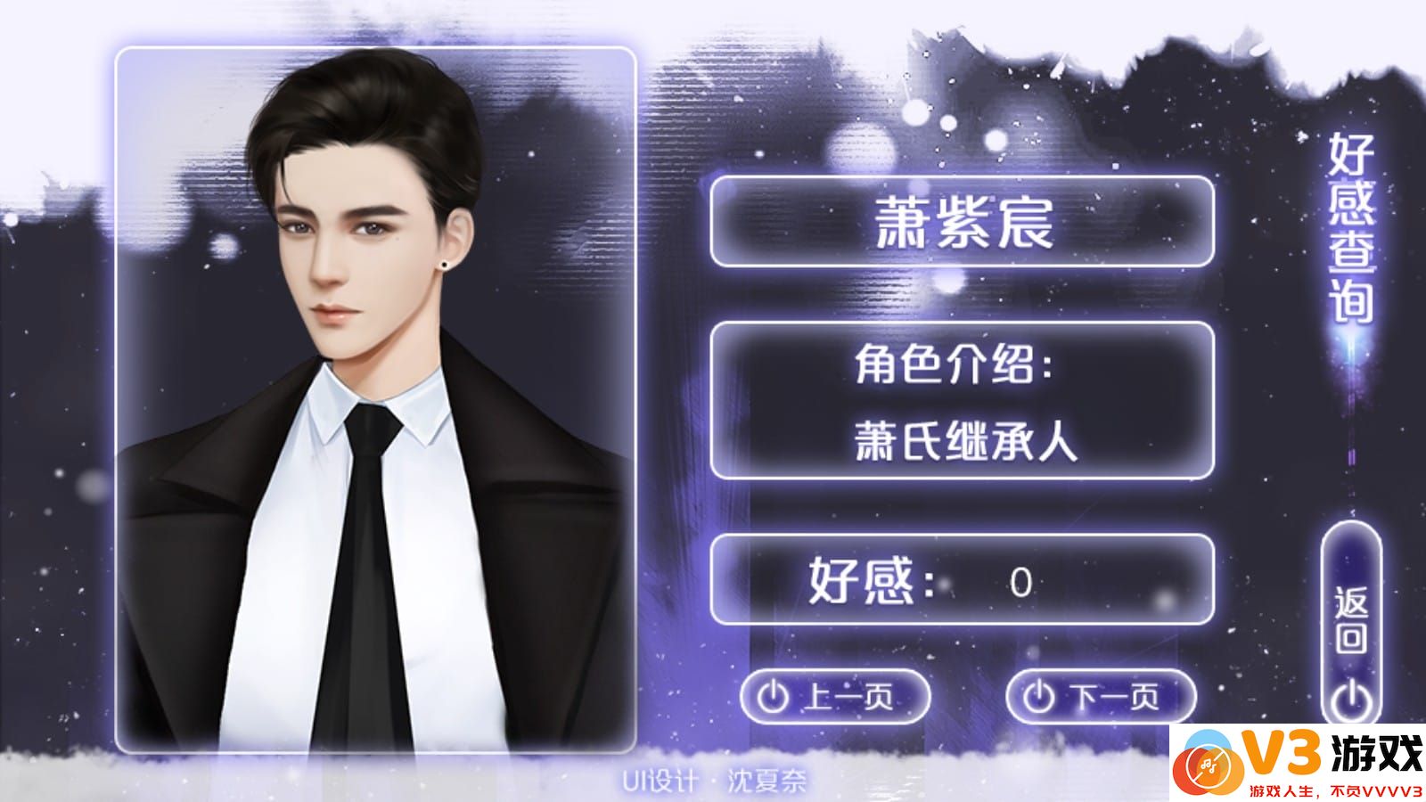 逆袭之拯救废柴计划手游 v3.1 安卓版 2