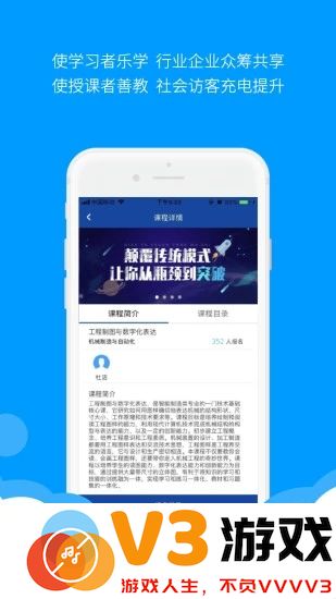 微知库学生版手机客户端 v4.0.64 安卓最新版 2