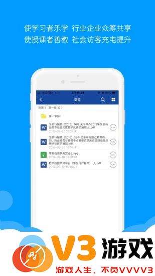 微知库学生版手机客户端 v4.0.64 安卓最新版 1