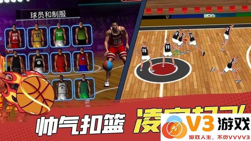 灌篮高手模拟器游戏 v1.0.2 安卓版 3