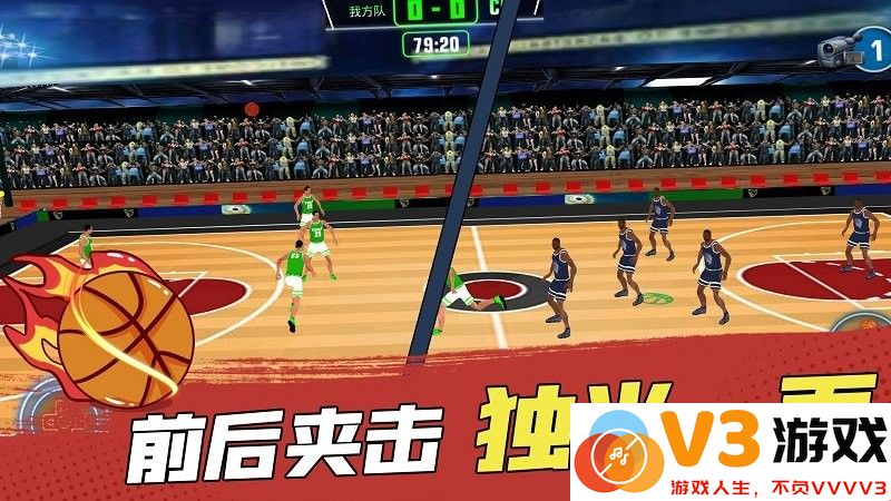 灌篮高手模拟器游戏 v1.0.2 安卓版 2
