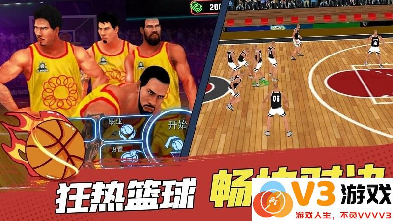 灌篮高手模拟器游戏 v1.0.2 安卓版 0