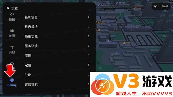 腾讯地图车机版Debug怎么设置