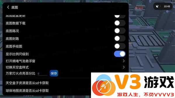 腾讯地图车机版Debug怎么设置