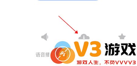 腾讯地图车机版怎么下载离线地图