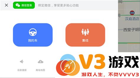 腾讯地图车机版怎么导航