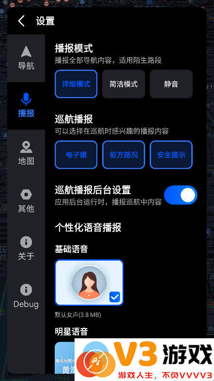 腾讯地图车机版2025最新版本 v8.4.6.193 安卓版 0