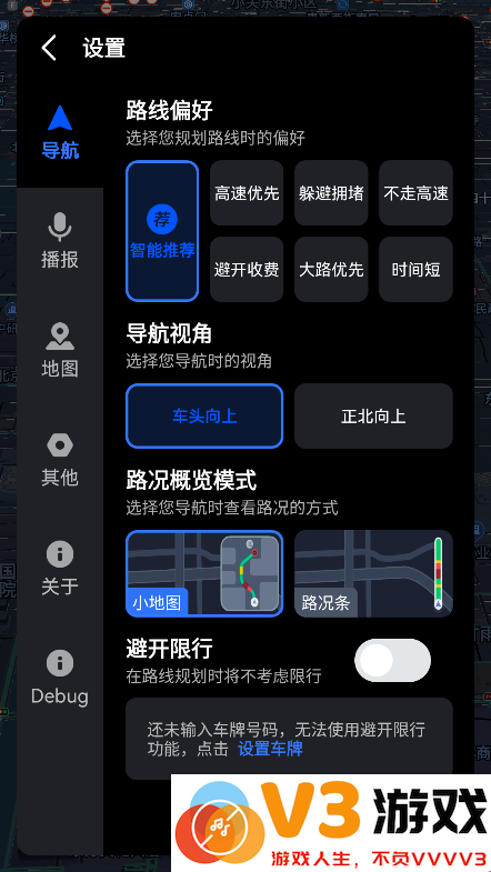 腾讯地图车机版2025最新版本 v8.4.6.193 安卓版 2