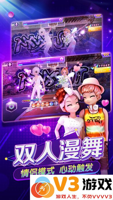心动劲舞团游戏 v2.0.2 安卓最新版 2