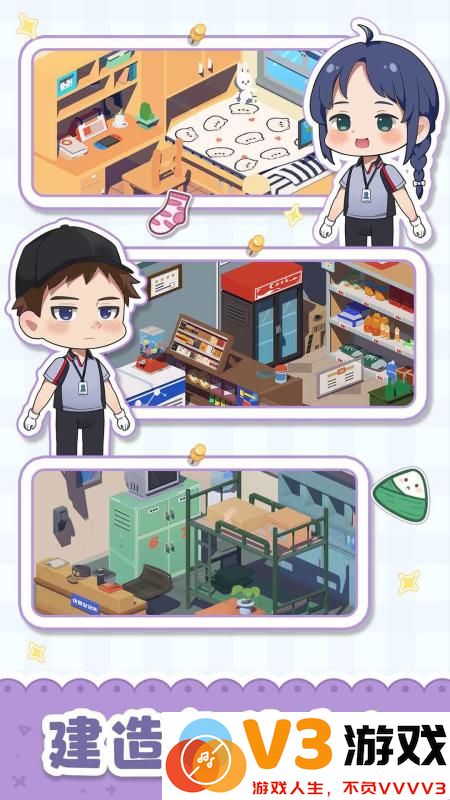 猫婆婆的幸福公寓最新版 v2.216.26.48 安卓版 2