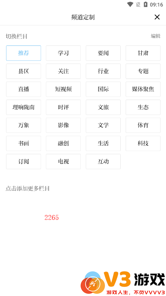 新陇南软件下载