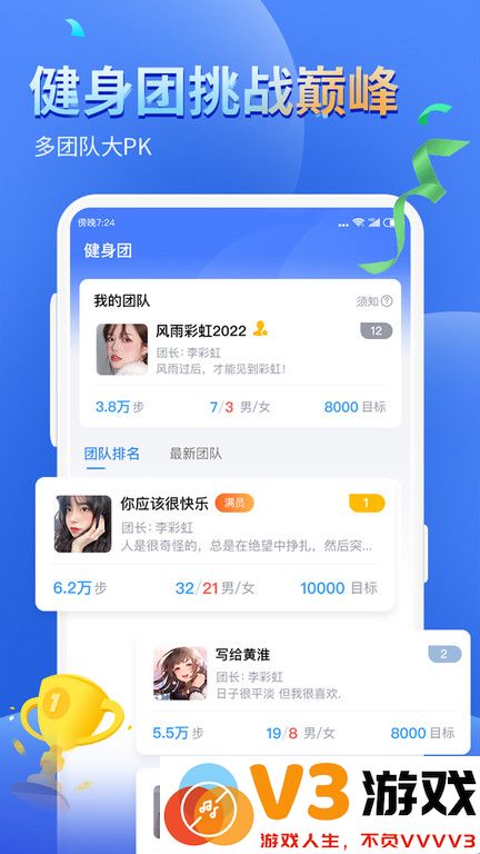 健康运动计步器app v1113 安卓版 0