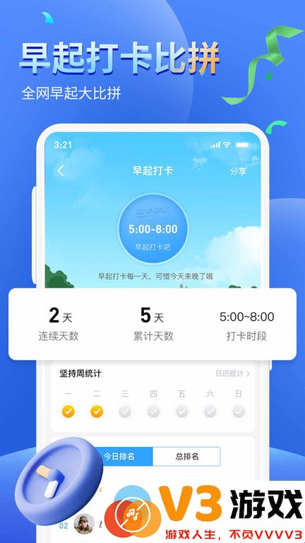 健康运动计步器官方免费下载