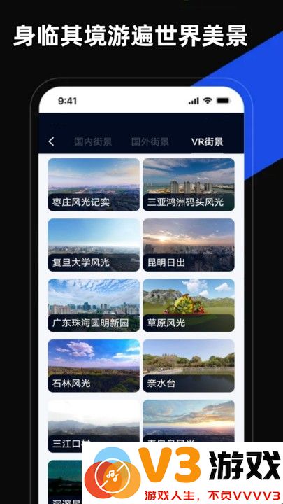 掌上地图永久版 v4.0.0 安卓全图高清版 3
