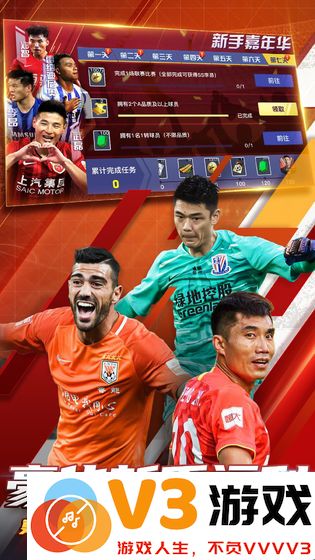 中超风云2手游 v1.0.651 安卓版 1