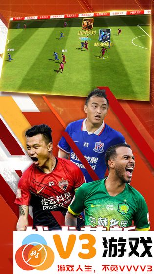 中超风云2手游 v1.0.651 安卓版 0