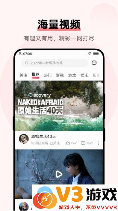 vivoi 视频最新版 v17.4.00.01 安卓版 0