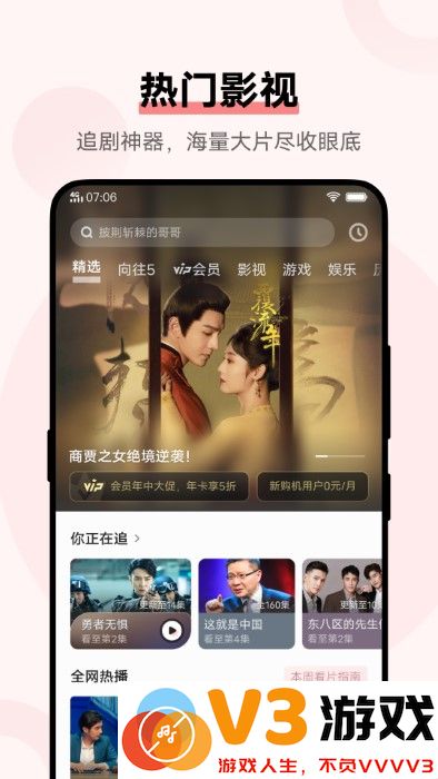 vivoi 视频最新版 v17.4.00.01 安卓版 2