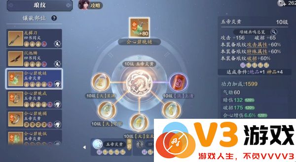 天涯明月刀手游琅纹怎么搭配功力高说明
