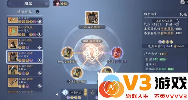 天涯明月刀手游琅纹怎么搭配功力高说明